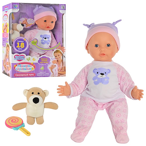 Сенсорная кукла-младенец LIMO TOY M 1167 U/R мягкотелая 40см