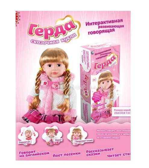Интерактивная кукла Герда 896508 R/MY 026-2-3