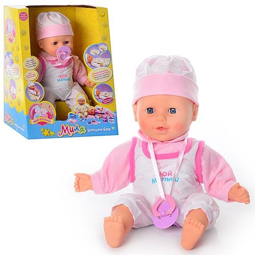 Детский пупс JoyToy 5227 Мила Баюшки-баю