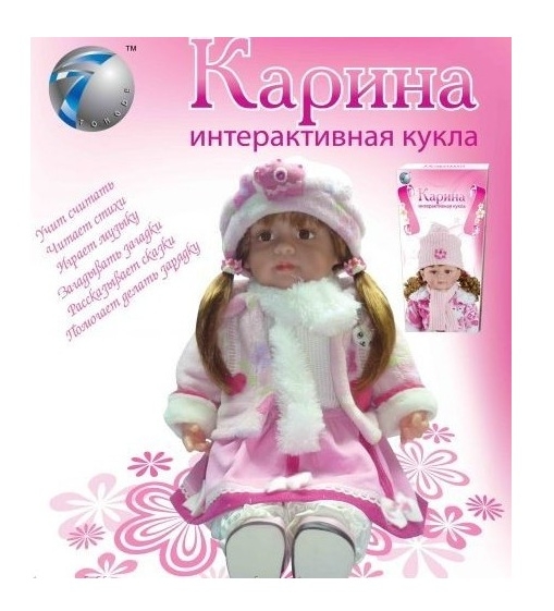 Интерактивная кукла Карина T 1708 R 10 R/EW 24418-23-22