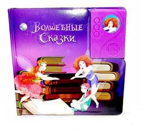 Книжка "Волшебные сказки" 817321 R / LS 04 TONGDE