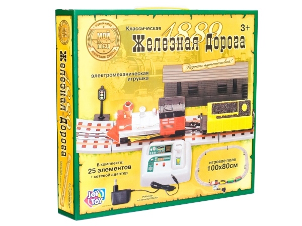 Детская игровая железная дорога 0625, JOY TOY