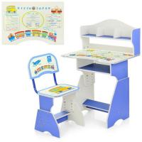 купить Парта со стульчиком для детей Bambi HB-2070(2)-01-7 растишка (голубая)