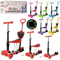 купить Самокат-беговел для детей 5в1 iTrike JR 3-026-K светящиеся колеса