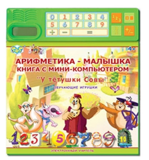 Книга PF 43005 RАрифметика с мини-компьютером "Уроки тетушки Совы"