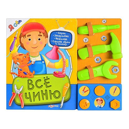 Электронная книжка Азбукварик 978-5-402-01142-7