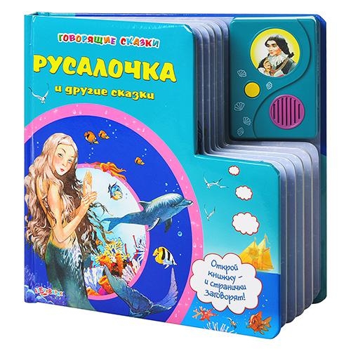 Электронная книжка Азбукварик 978-5-402-01015-4 Говорящие сказки (16 страниц)