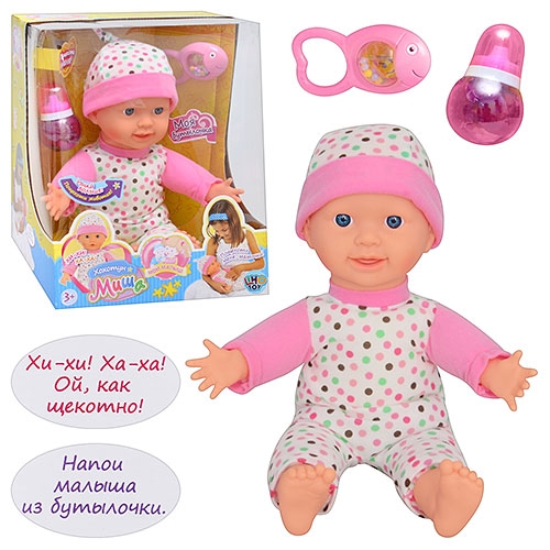 Функциональная кукла-младенец Миша JOY TOY 5316 с аксессуарами