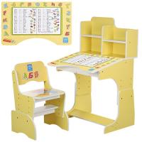 купить Парта детская Bambi B 2071-11 с полочками (желтая, прописи)