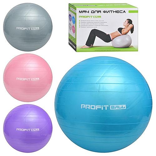 Мяч для фитнеса Profi M 0276 U/R Фитбол 65 см