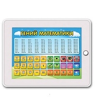 Детский планшет S+S A 43007 Гений математики