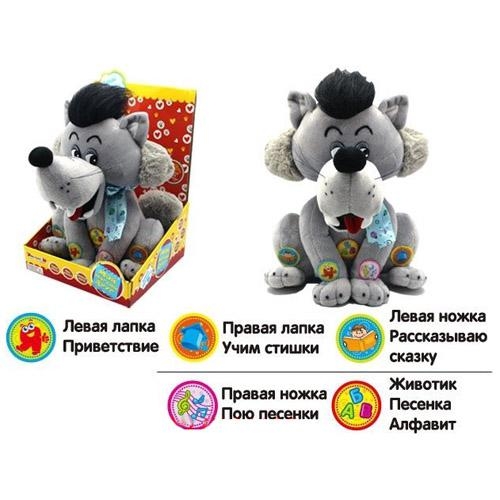 Волк функциональный Chibi Toys MP 0715 мягкая игрушка