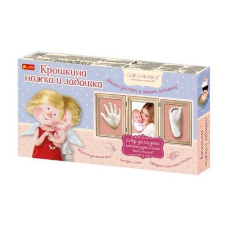 фото Набор для творчества 4010-03 Крохотная ножка и ладошка 15147002Р(319)