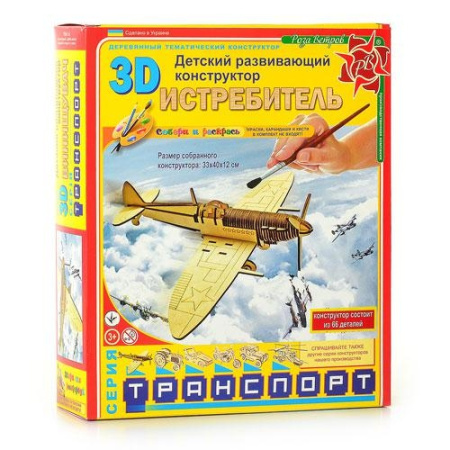 фото Деревянная игрушка Пазлы 3D идр 0054 Истребитель