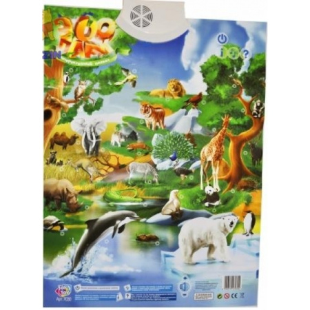 фото Обучающий плакат "Зоопарк" 7030
