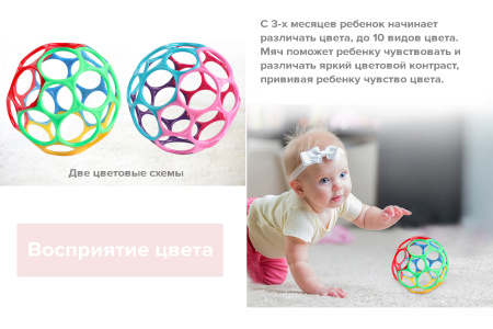 фото Мяч Baoli развивающая игрушка 0+