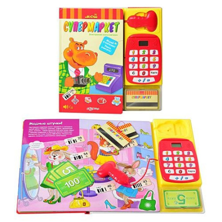 фото Электронная книжка 978-5-402-00882-3 Мой супермаркет