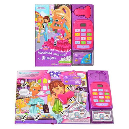 фото Электронная книга-магазин 978-5-402-00942-4 Модный шопинг с Шарми