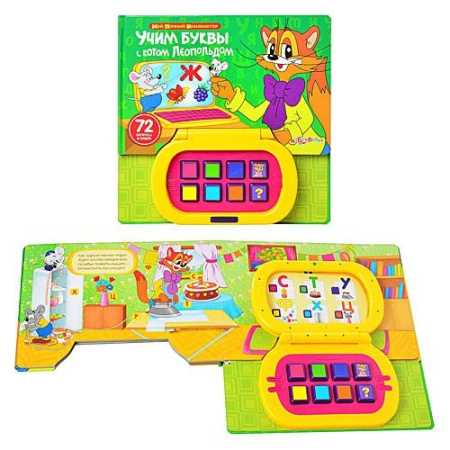 фото Электронная книжка 978-5-402-00716-1 обучающая