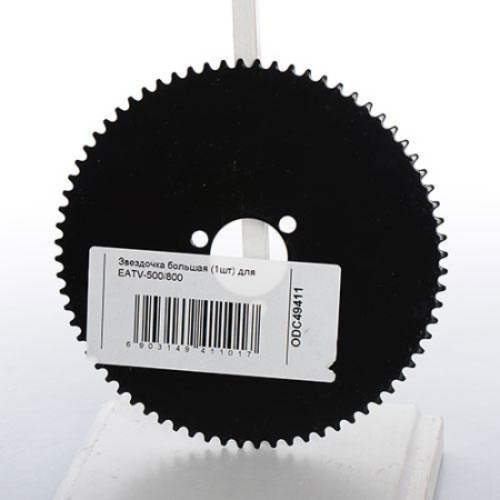 фото Звездочка большая BIG STAR для EATV-500/800