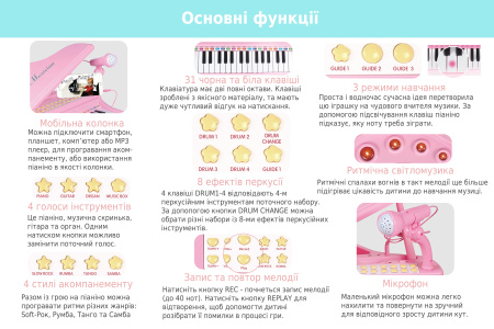 фото Детское пианино синтезатор Baoli "Маленький музикант" с микрофоном 31 клавиша (белый)