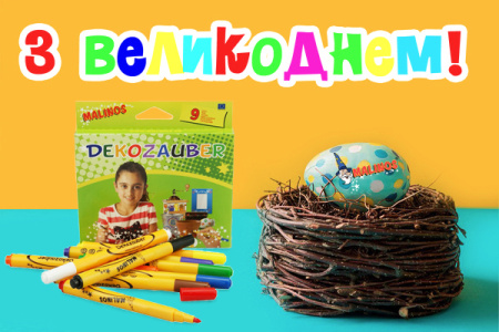 фото Фломастеры для декорирования MALINOS Dekozauber нестираемые 9 (8+1) шт