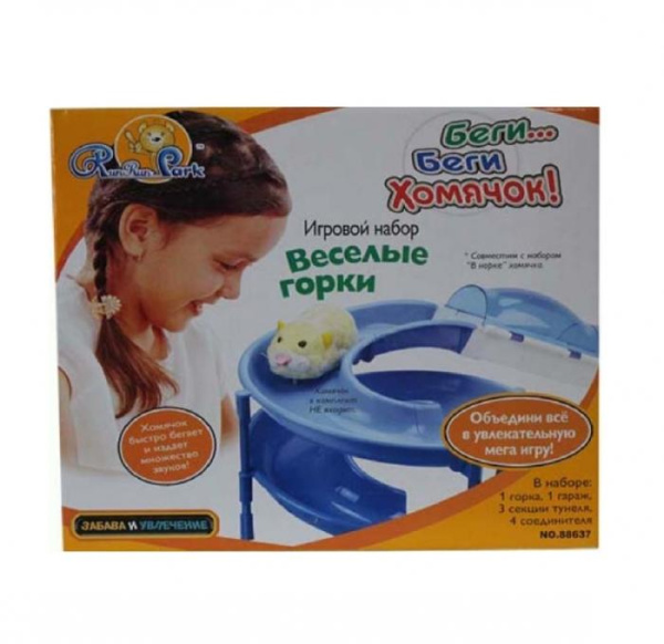 Игровой набор беги...беги хомячок 88637-1 веселые горки