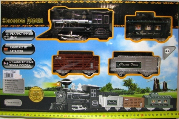 Железная дорога Joy Toy 0607