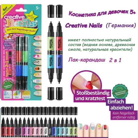 фото Детский лак-карандаш для ногтей Malinos Creative Nails на водной основе (2 цвета зелёный + голубой)