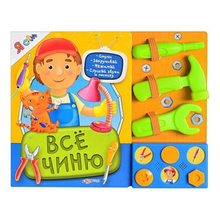 фото Электронная книжка Азбукварик 978-5-402-01142-7