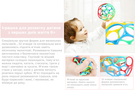 фото Мяч Baoli развивающая игрушка 0+