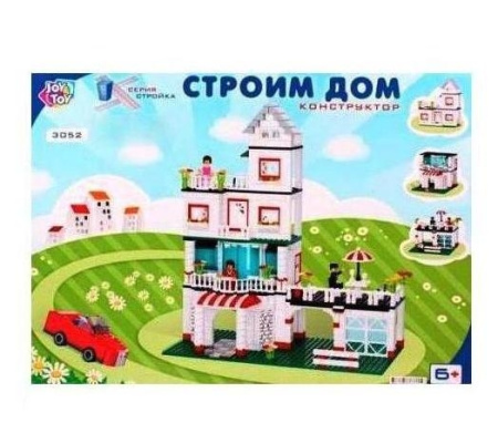 фото Детский конструктор 3052 JOY TOY "Строим дом", (644 детали)