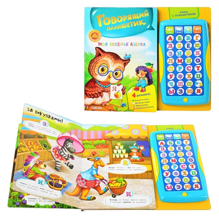 фото Книжка 978-5-490-00188-1 «Моя веселая азбука» с планшетом, 14 страниц
