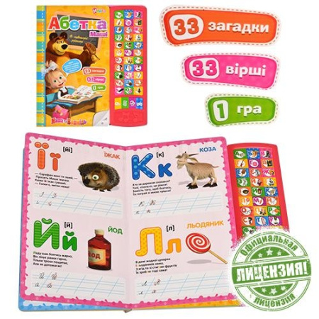 фото Обучающая электронная книжка Маша и Медведь MM 0116 UI на украинском языке