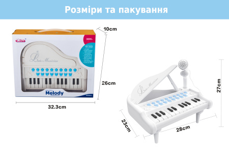 фото Детское пианино синтезатор Baoli "Маленький музикант" с микрофоном 24 клавиши (белый)